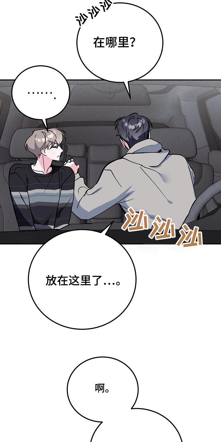 《生存陷阱》漫画最新章节第90章：乐谱集免费下拉式在线观看章节第【6】张图片