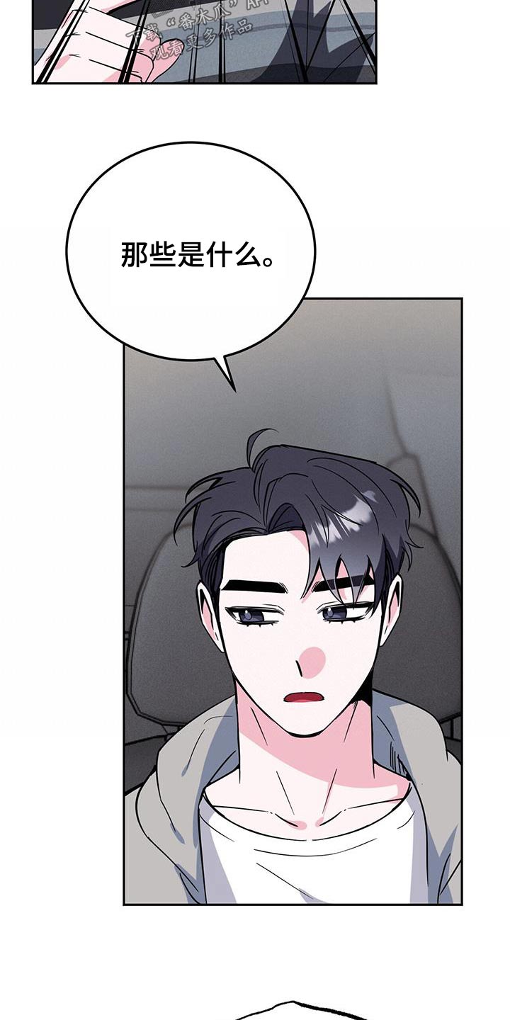 《生存陷阱》漫画最新章节第90章：乐谱集免费下拉式在线观看章节第【20】张图片