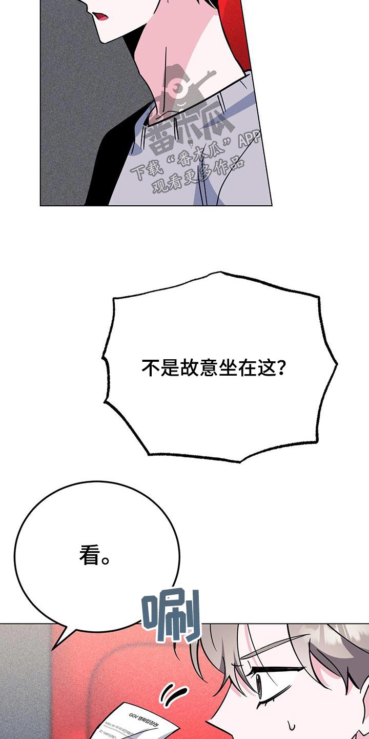 《生存陷阱》漫画最新章节第94章：电影免费下拉式在线观看章节第【17】张图片