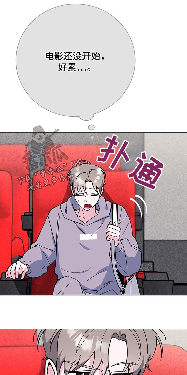 《生存陷阱》漫画最新章节第94章：电影免费下拉式在线观看章节第【22】张图片