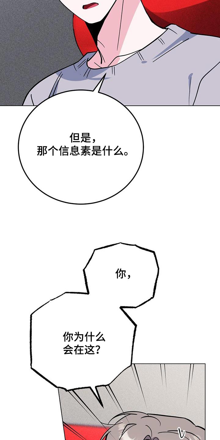 《生存陷阱》漫画最新章节第94章：电影免费下拉式在线观看章节第【19】张图片