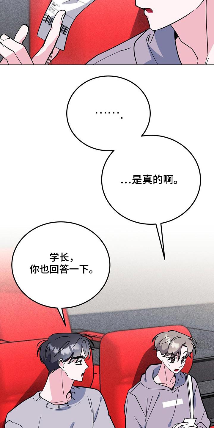 《生存陷阱》漫画最新章节第94章：电影免费下拉式在线观看章节第【16】张图片