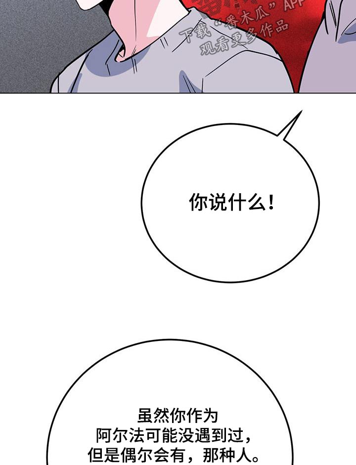 《生存陷阱》漫画最新章节第94章：电影免费下拉式在线观看章节第【13】张图片