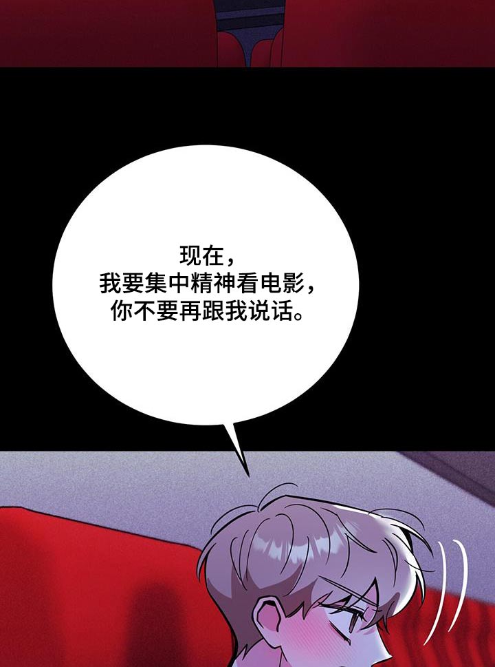 《生存陷阱》漫画最新章节第94章：电影免费下拉式在线观看章节第【2】张图片