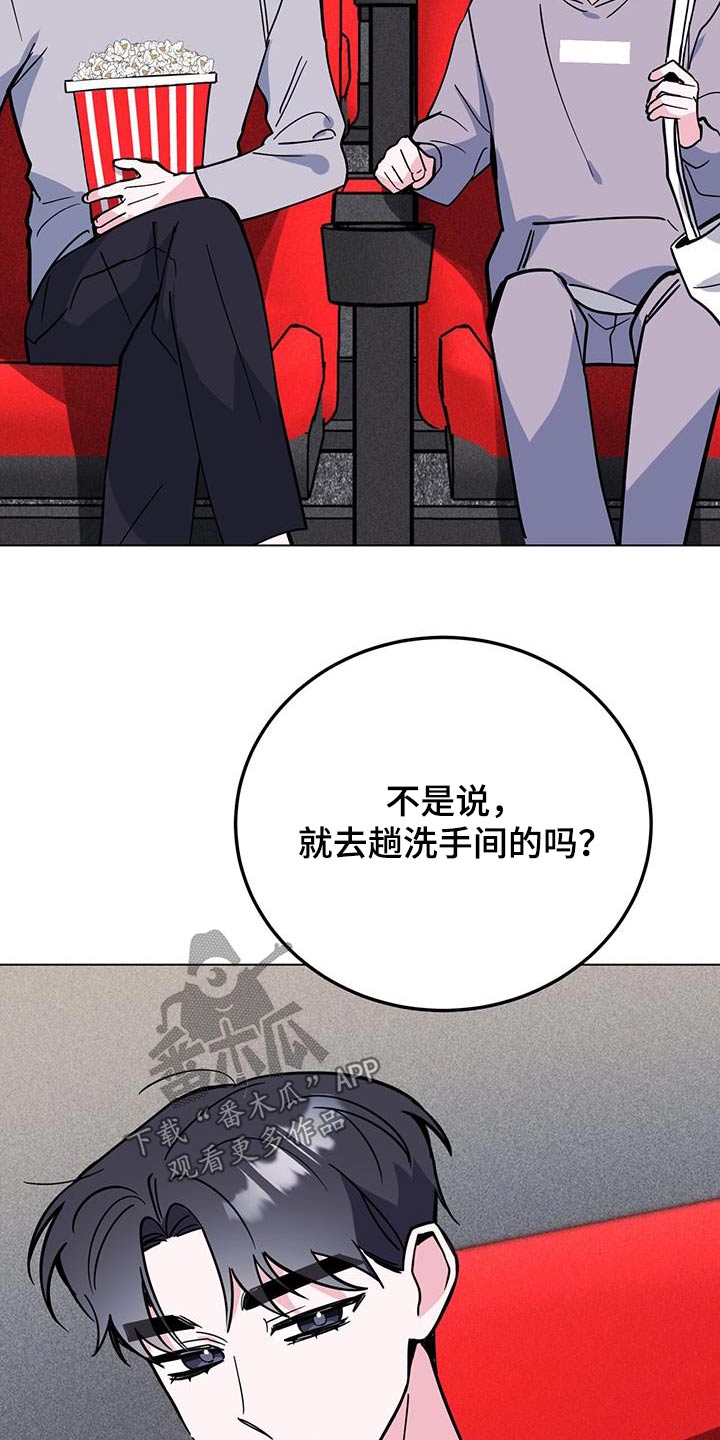 《生存陷阱》漫画最新章节第94章：电影免费下拉式在线观看章节第【20】张图片