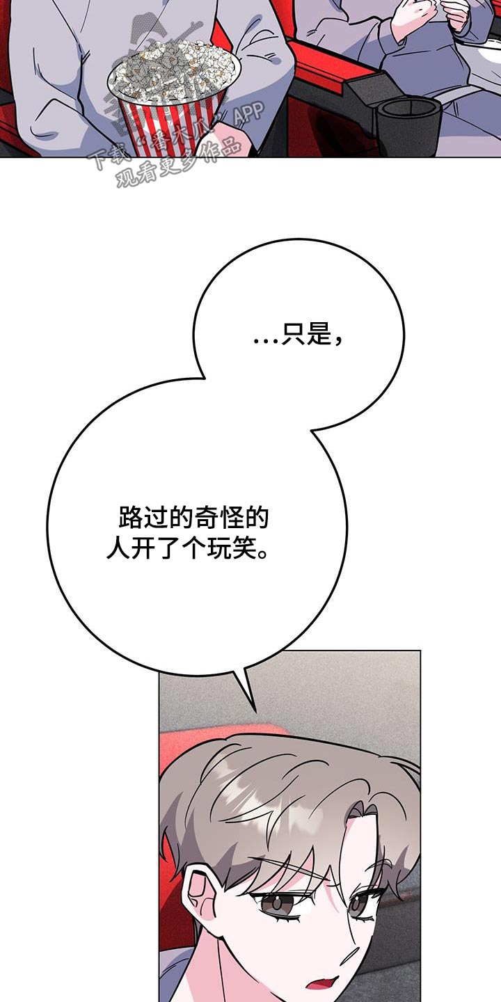 《生存陷阱》漫画最新章节第94章：电影免费下拉式在线观看章节第【15】张图片