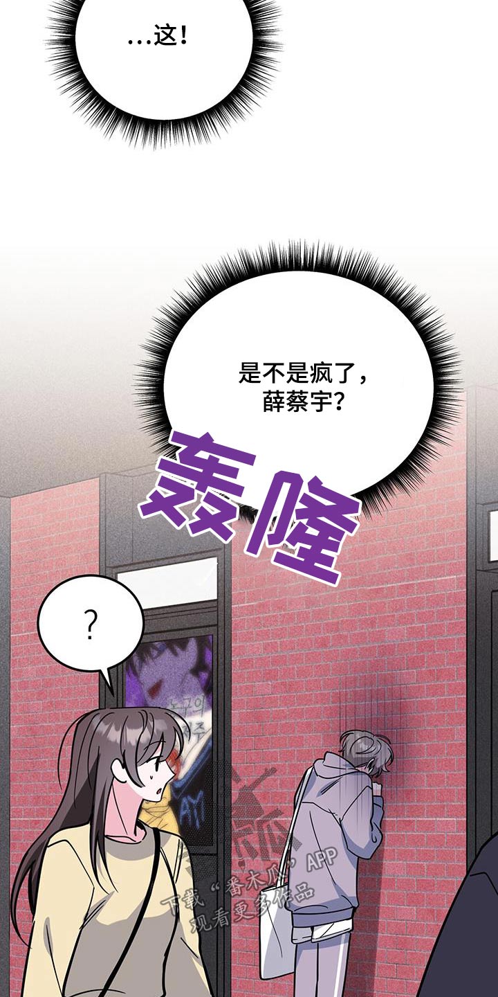 《生存陷阱》漫画最新章节第94章：电影免费下拉式在线观看章节第【27】张图片