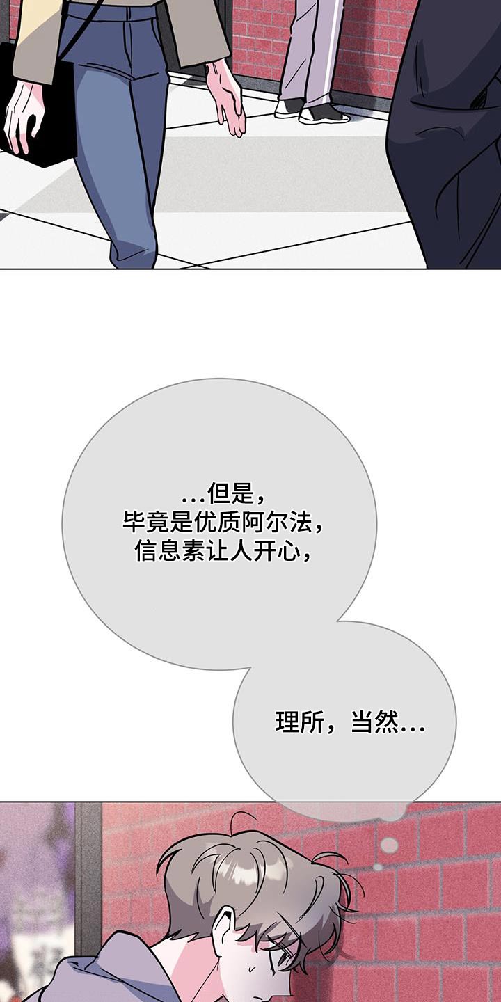 《生存陷阱》漫画最新章节第94章：电影免费下拉式在线观看章节第【26】张图片