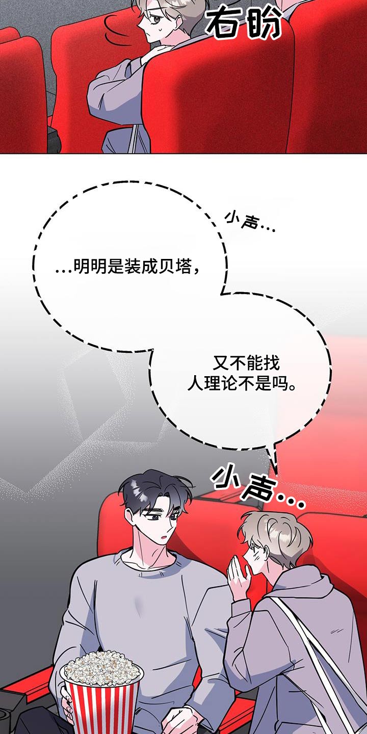 《生存陷阱》漫画最新章节第94章：电影免费下拉式在线观看章节第【11】张图片