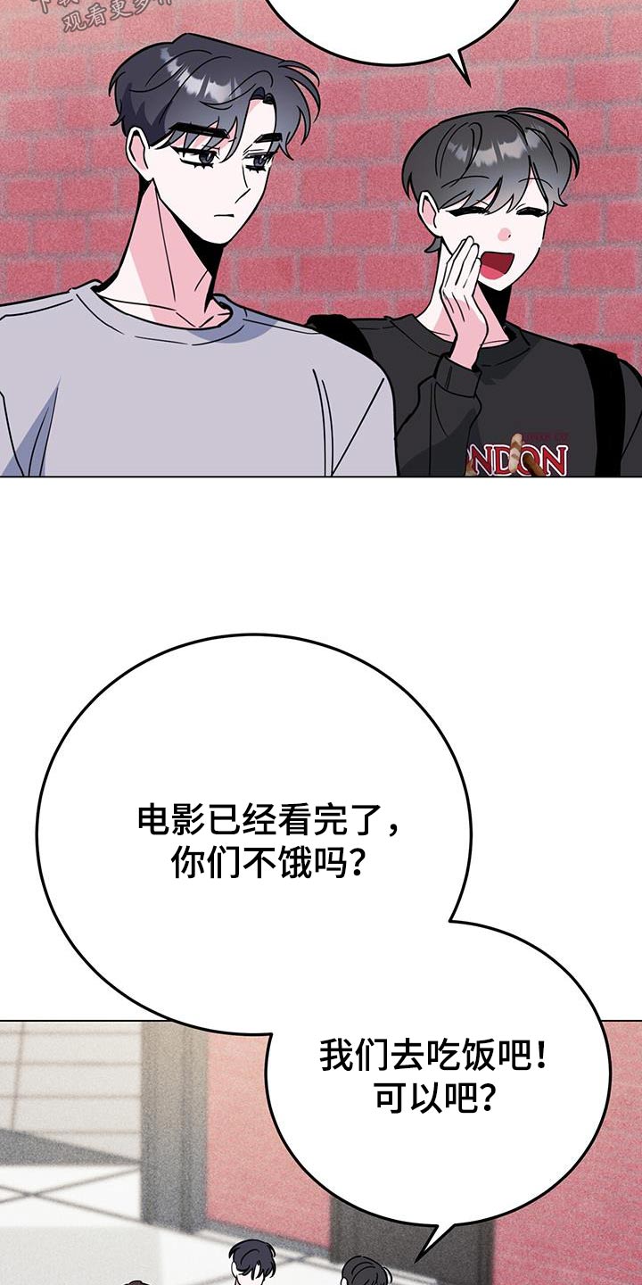 《生存陷阱》漫画最新章节第96章：想吃什么免费下拉式在线观看章节第【17】张图片