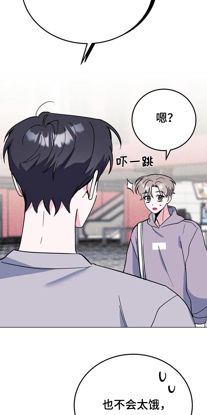 《生存陷阱》漫画最新章节第96章：想吃什么免费下拉式在线观看章节第【7】张图片