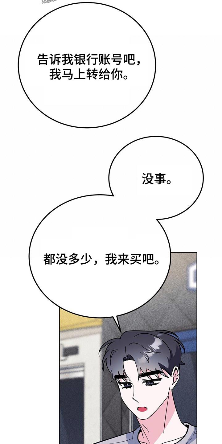 《生存陷阱》漫画最新章节第97章：活动免费下拉式在线观看章节第【10】张图片