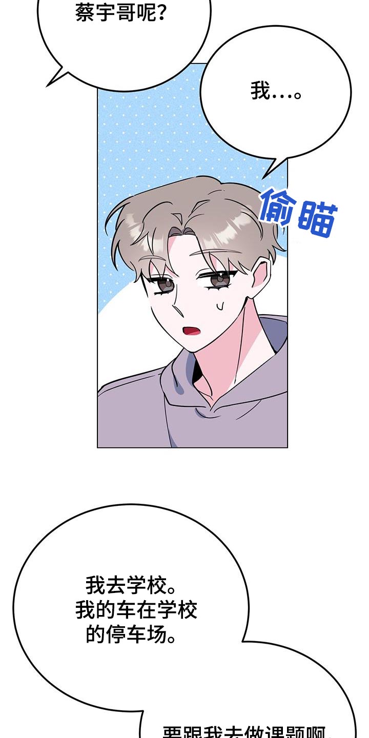 《生存陷阱》漫画最新章节第97章：活动免费下拉式在线观看章节第【6】张图片