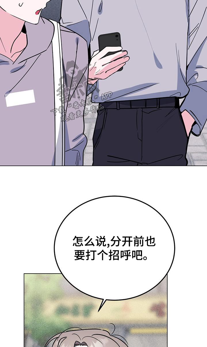 《生存陷阱》漫画最新章节第97章：活动免费下拉式在线观看章节第【14】张图片