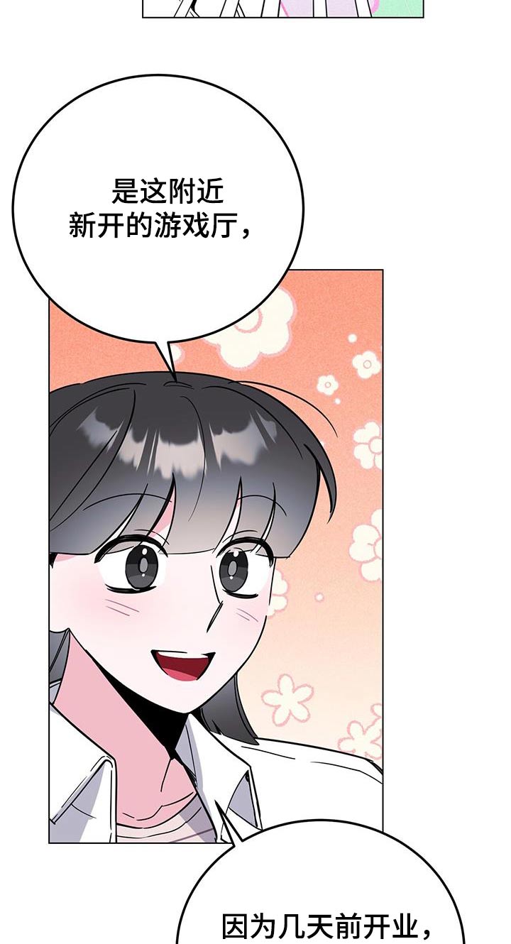 《生存陷阱》漫画最新章节第97章：活动免费下拉式在线观看章节第【3】张图片