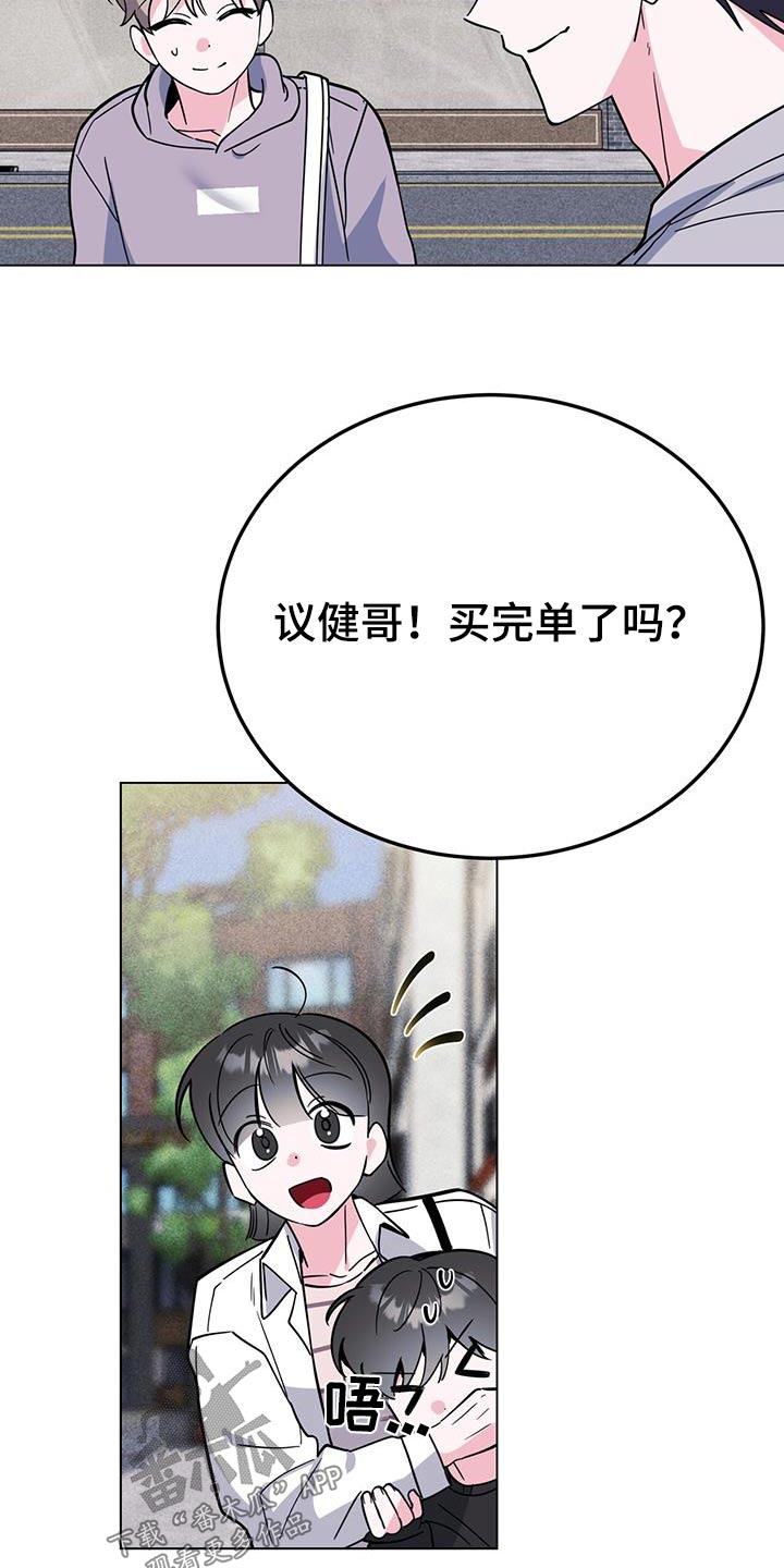 《生存陷阱》漫画最新章节第97章：活动免费下拉式在线观看章节第【11】张图片