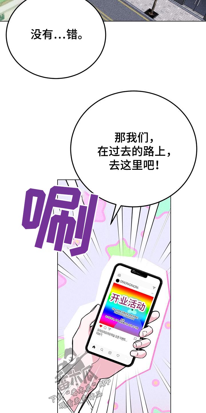 《生存陷阱》漫画最新章节第97章：活动免费下拉式在线观看章节第【4】张图片