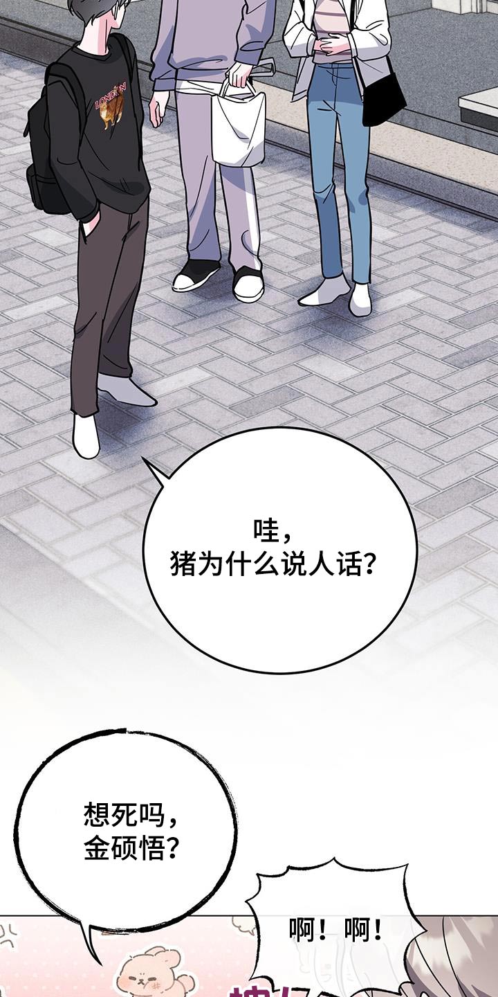 《生存陷阱》漫画最新章节第97章：活动免费下拉式在线观看章节第【17】张图片