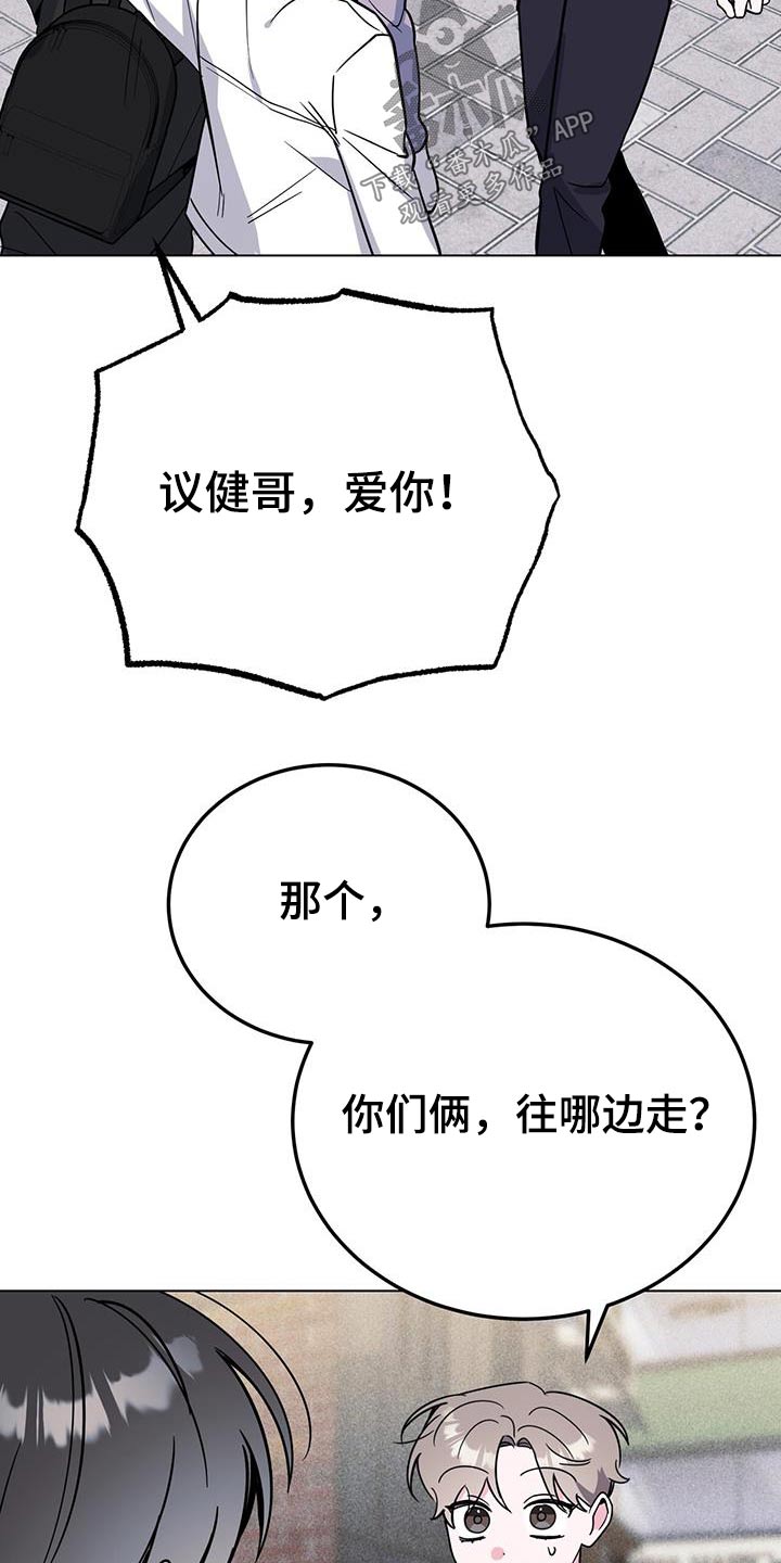 《生存陷阱》漫画最新章节第97章：活动免费下拉式在线观看章节第【8】张图片