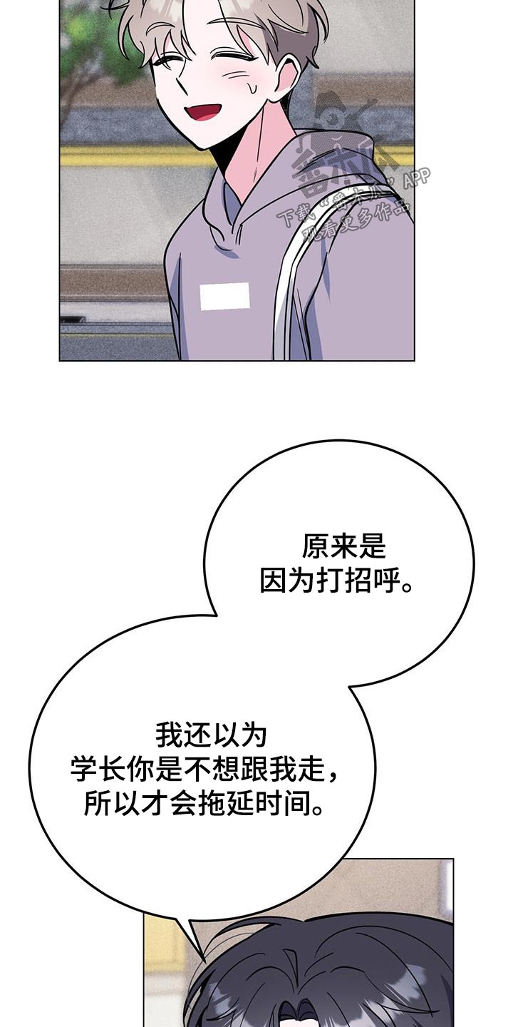 《生存陷阱》漫画最新章节第97章：活动免费下拉式在线观看章节第【13】张图片