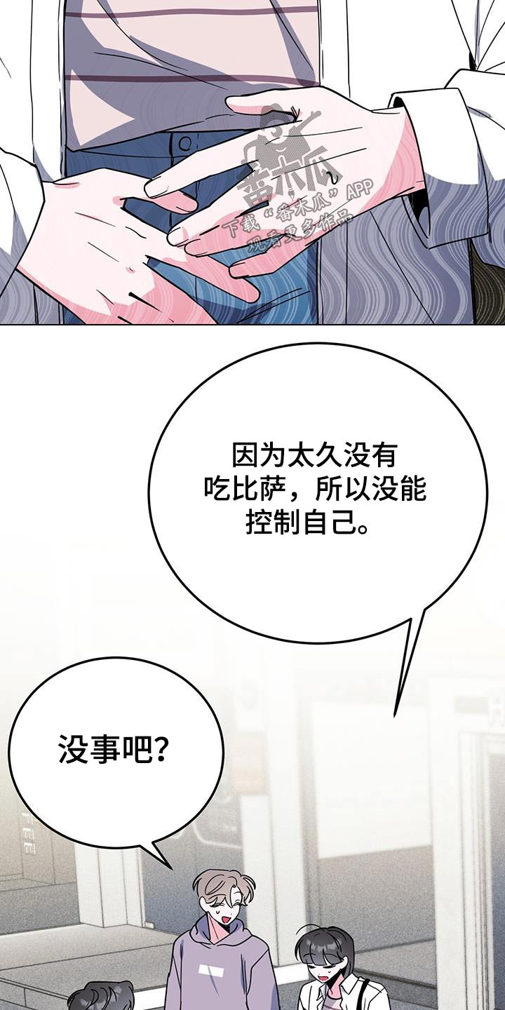 《生存陷阱》漫画最新章节第97章：活动免费下拉式在线观看章节第【18】张图片