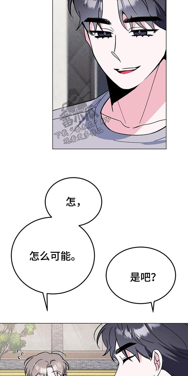 《生存陷阱》漫画最新章节第97章：活动免费下拉式在线观看章节第【12】张图片