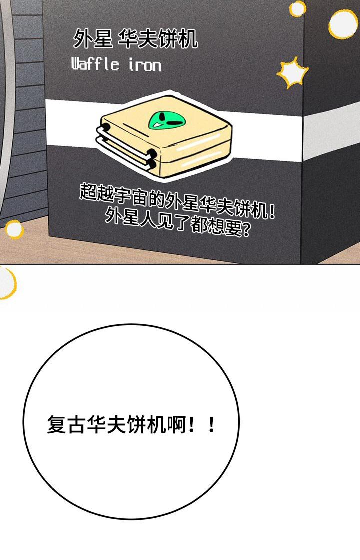 《生存陷阱》漫画最新章节第97章：活动免费下拉式在线观看章节第【1】张图片