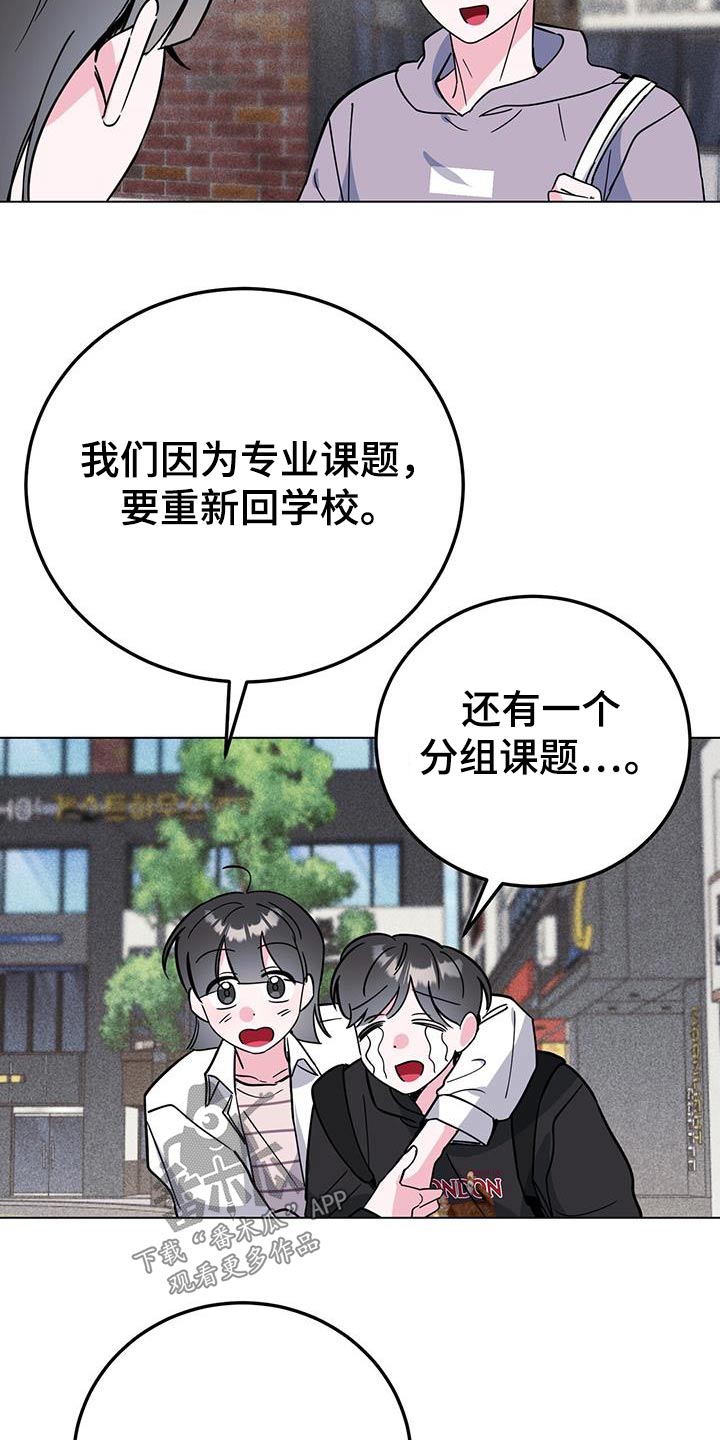 《生存陷阱》漫画最新章节第97章：活动免费下拉式在线观看章节第【7】张图片