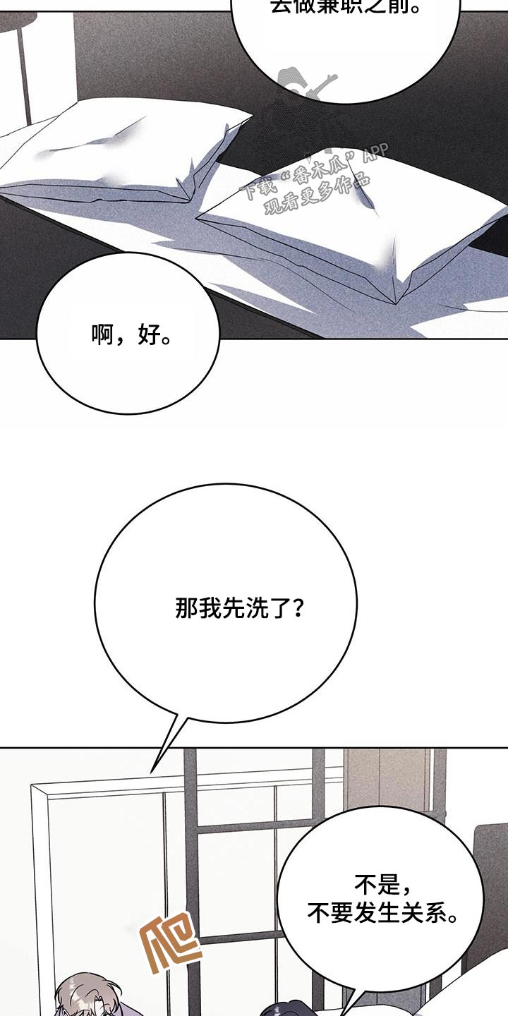 《生存陷阱》漫画最新章节第101章：课题免费下拉式在线观看章节第【18】张图片