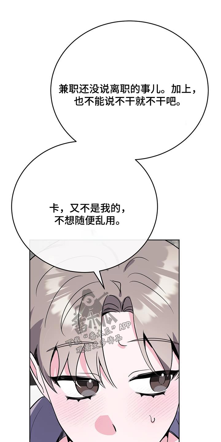 《生存陷阱》漫画最新章节第101章：课题免费下拉式在线观看章节第【22】张图片