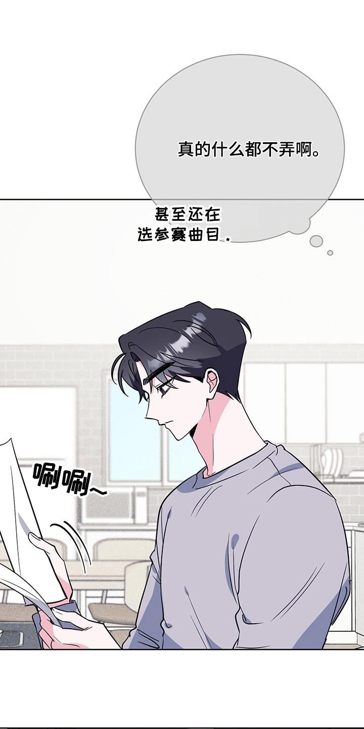 《生存陷阱》漫画最新章节第101章：课题免费下拉式在线观看章节第【10】张图片