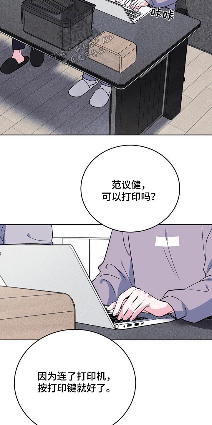 《生存陷阱》漫画最新章节第101章：课题免费下拉式在线观看章节第【14】张图片