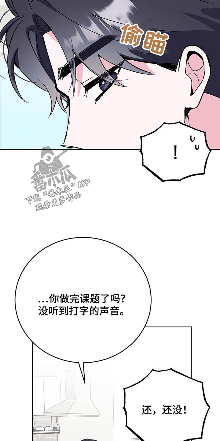 《生存陷阱》漫画最新章节第101章：课题免费下拉式在线观看章节第【9】张图片