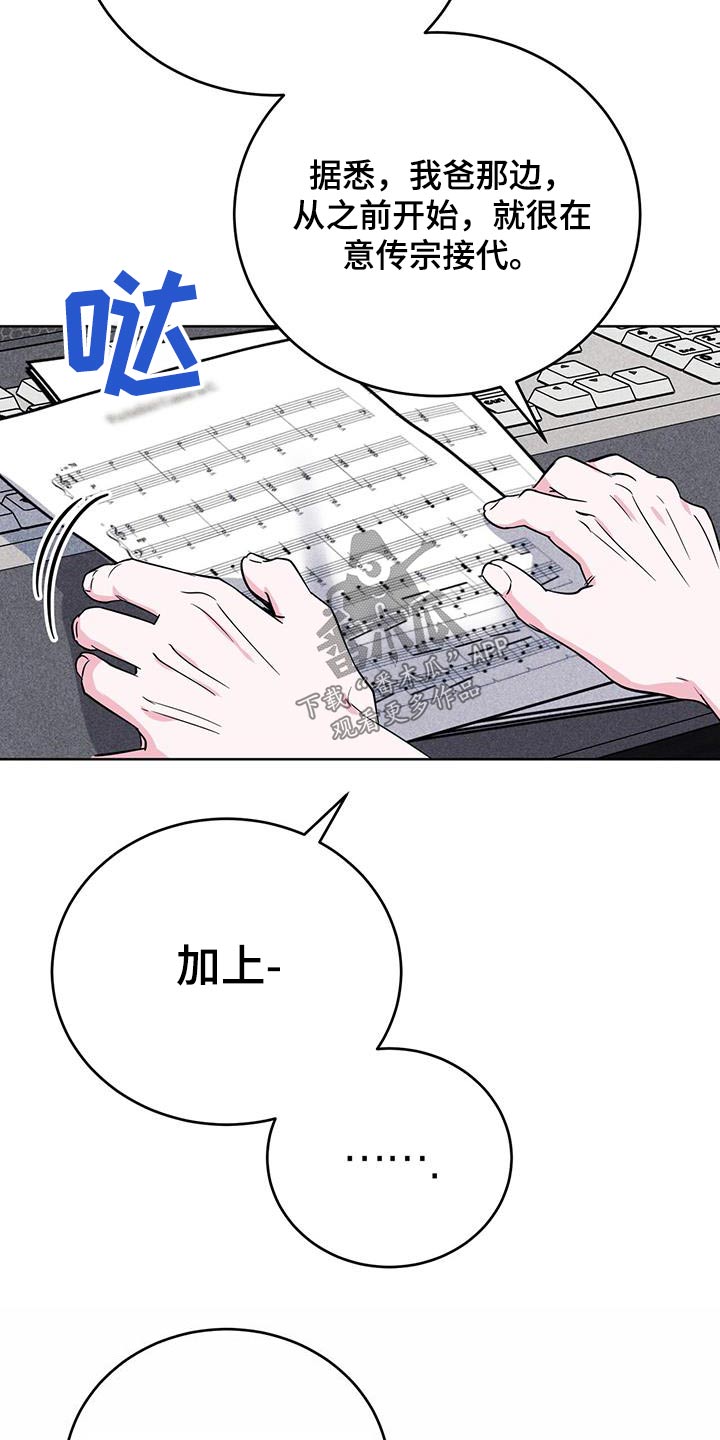 《生存陷阱》漫画最新章节第101章：课题免费下拉式在线观看章节第【4】张图片