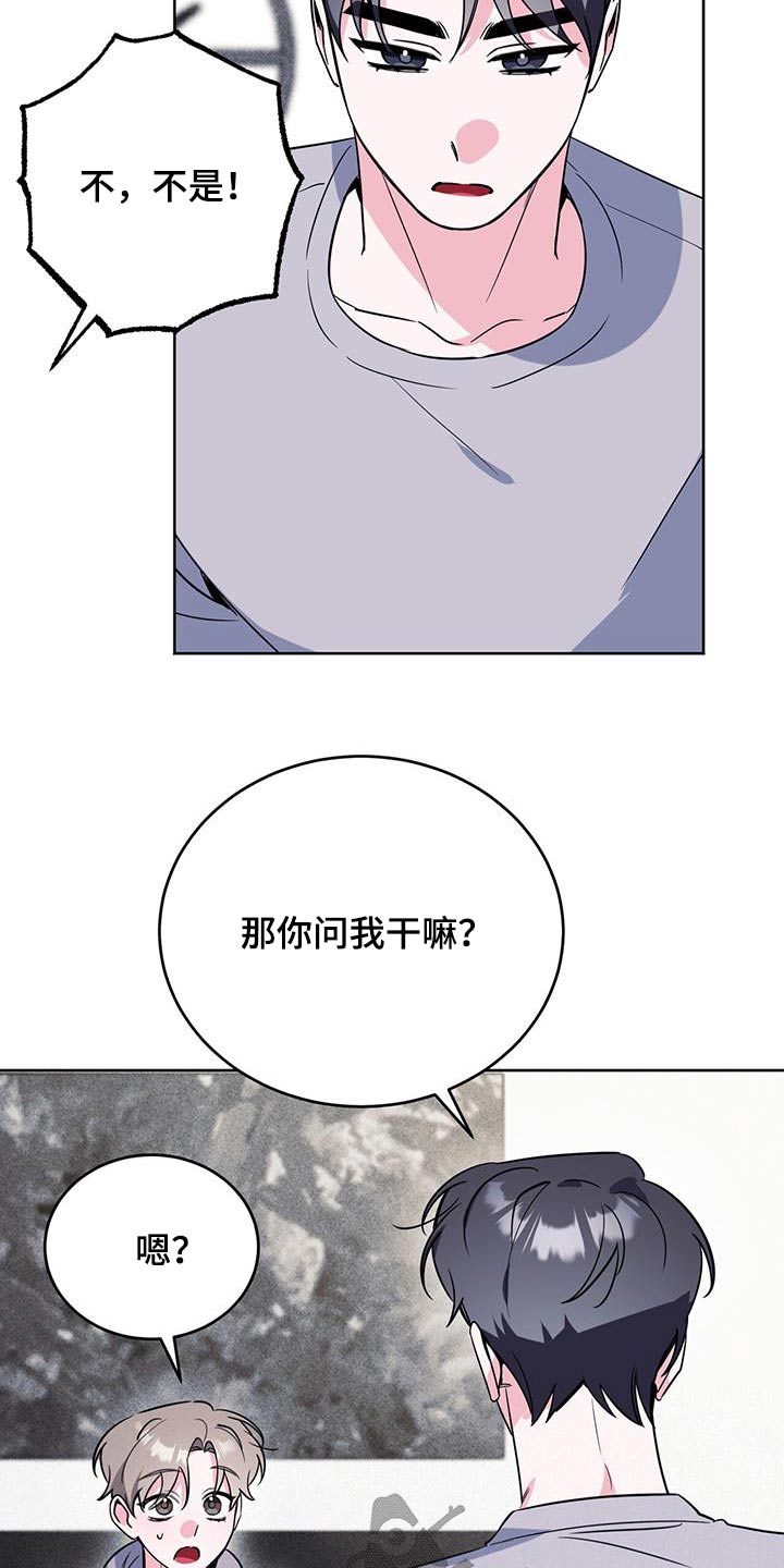 《生存陷阱》漫画最新章节第101章：课题免费下拉式在线观看章节第【28】张图片