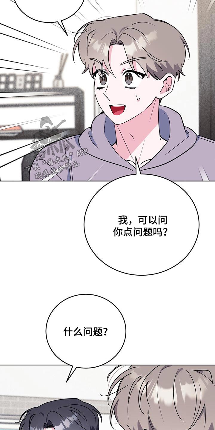 《生存陷阱》漫画最新章节第101章：课题免费下拉式在线观看章节第【7】张图片