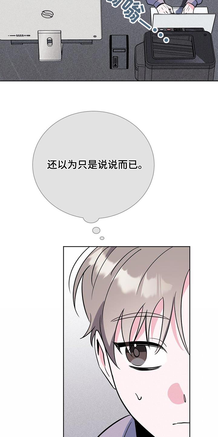 《生存陷阱》漫画最新章节第101章：课题免费下拉式在线观看章节第【12】张图片