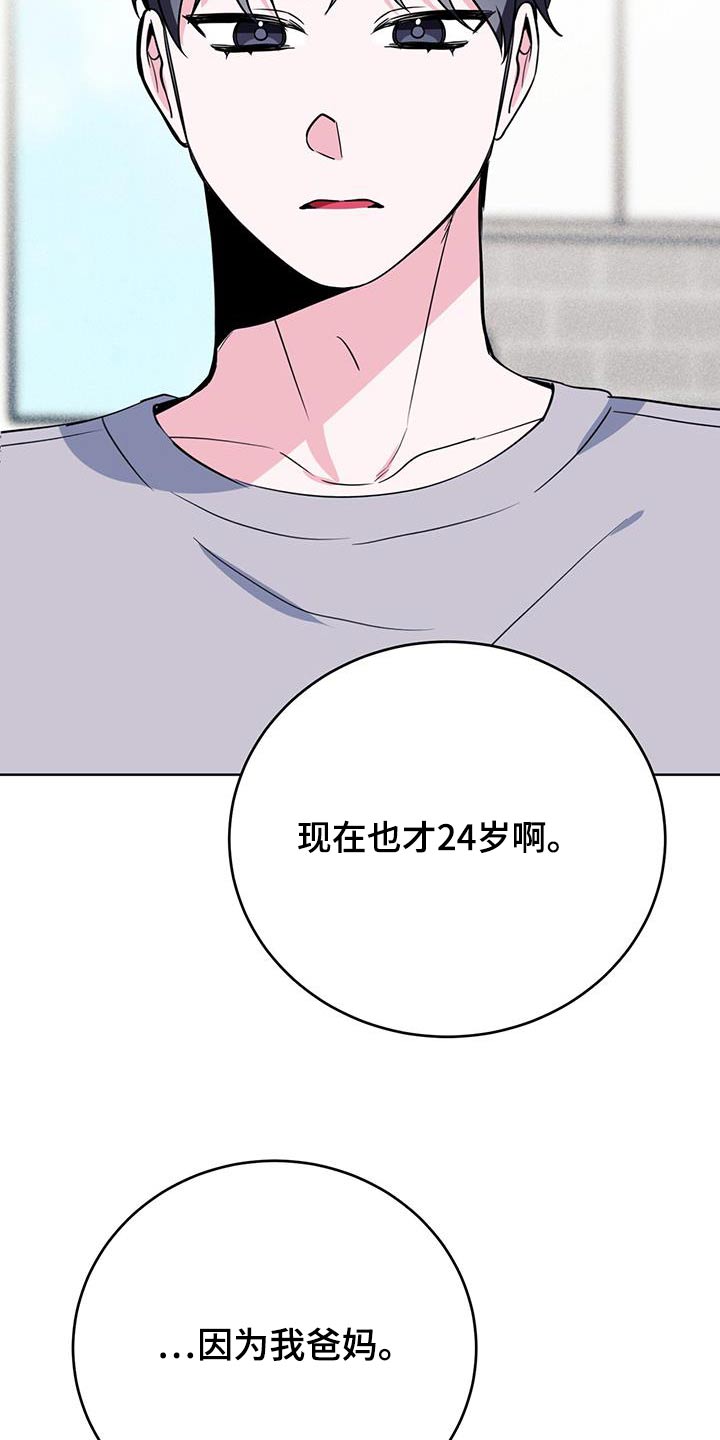 《生存陷阱》漫画最新章节第101章：课题免费下拉式在线观看章节第【5】张图片