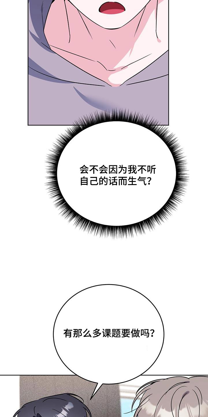 《生存陷阱》漫画最新章节第101章：课题免费下拉式在线观看章节第【21】张图片