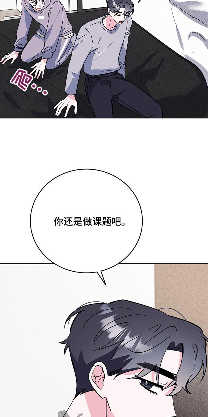 《生存陷阱》漫画最新章节第101章：课题免费下拉式在线观看章节第【17】张图片