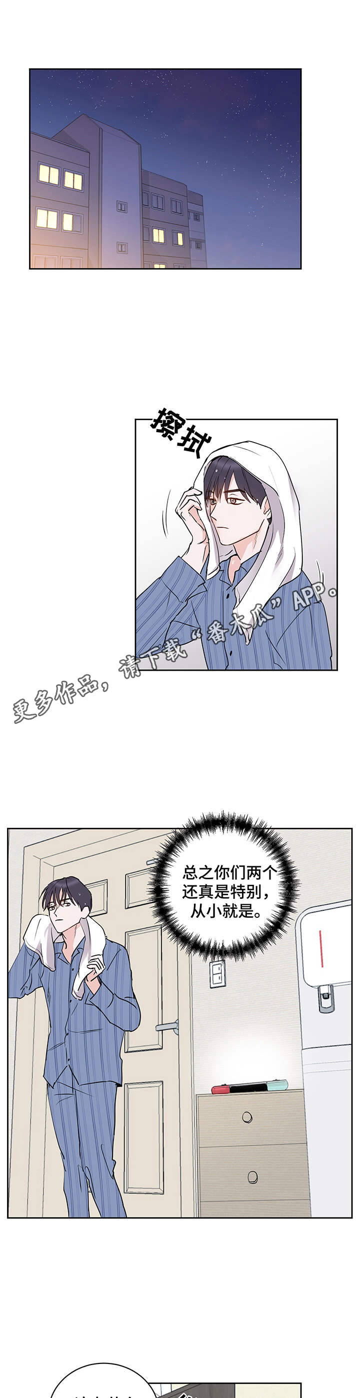 《身后灵》漫画最新章节第11章：通话免费下拉式在线观看章节第【8】张图片