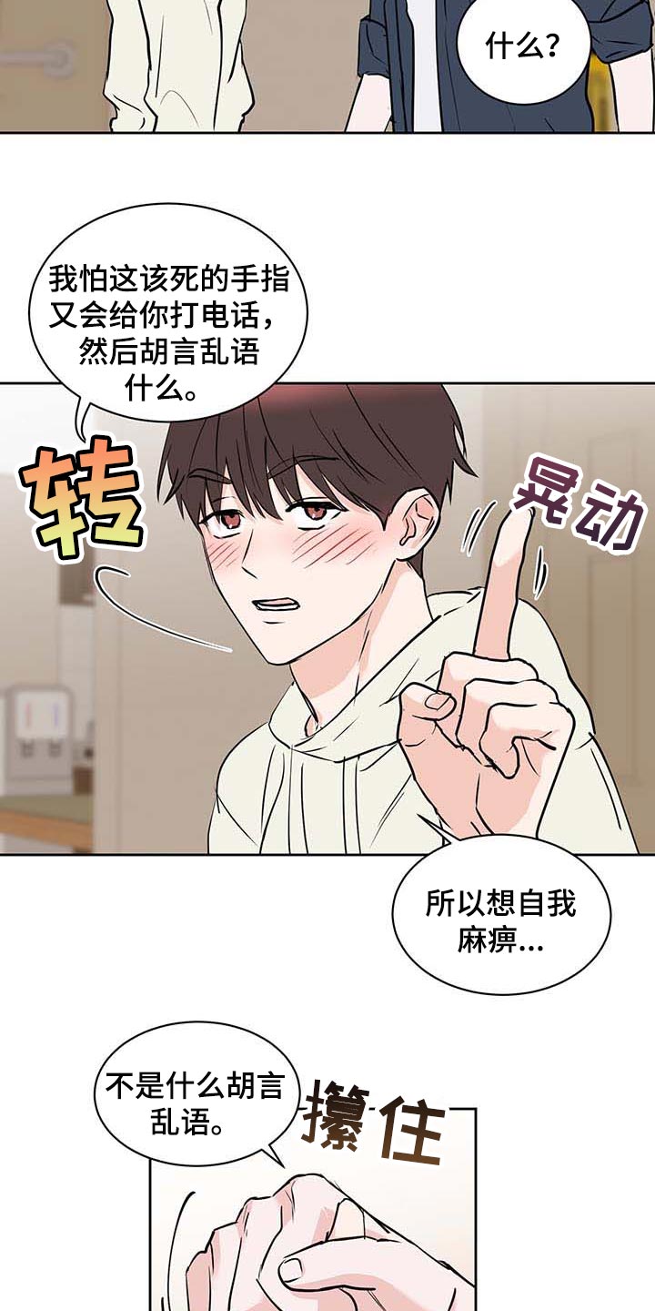 《身后灵》漫画最新章节第28章：喝醉免费下拉式在线观看章节第【17】张图片