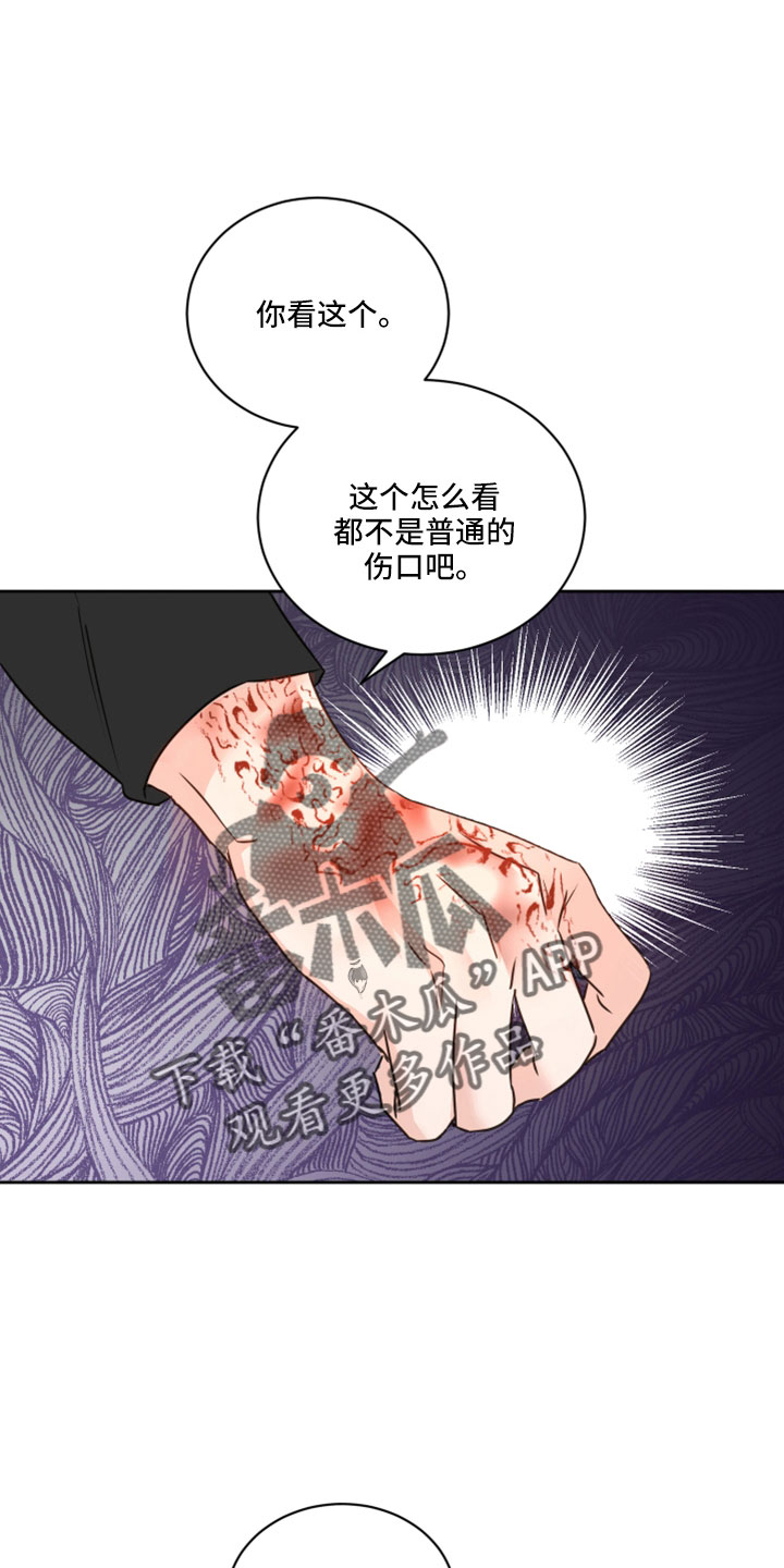 《身后灵》漫画最新章节第68章：【第二季】后悔免费下拉式在线观看章节第【24】张图片