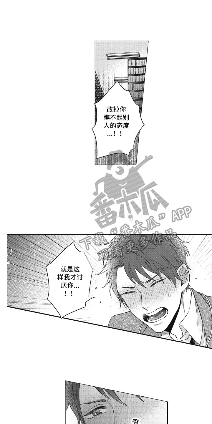 《熟悉的面貌》漫画最新章节第4章：头发免费下拉式在线观看章节第【4】张图片