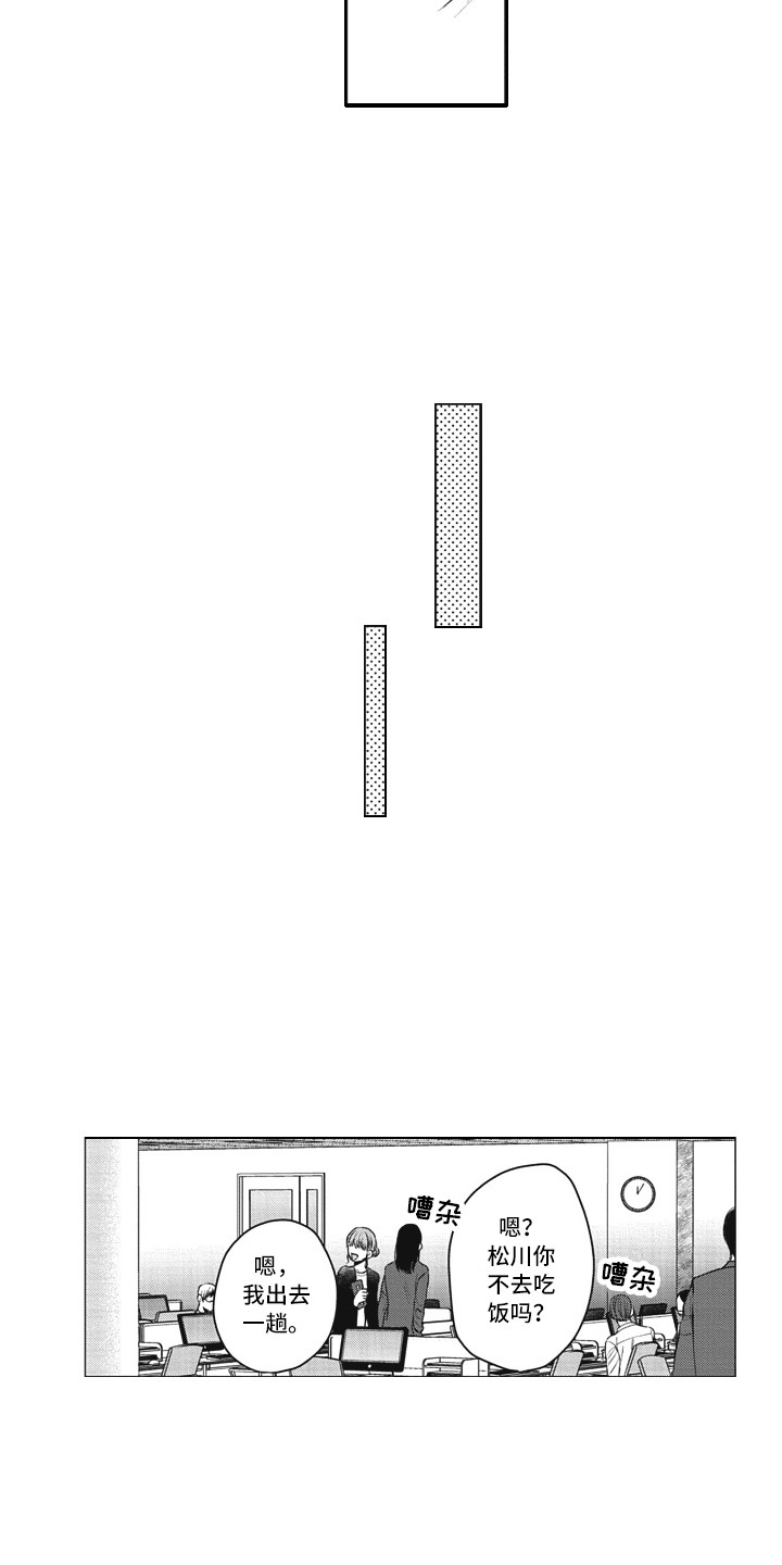 《熟悉的面貌》漫画最新章节第6章：很在意免费下拉式在线观看章节第【9】张图片