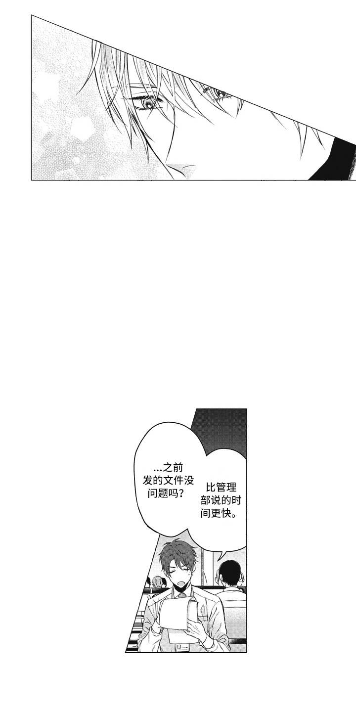 《熟悉的面貌》漫画最新章节第6章：很在意免费下拉式在线观看章节第【13】张图片