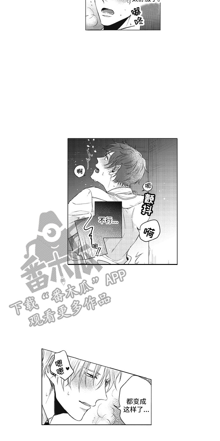 《熟悉的面貌》漫画最新章节第6章：很在意免费下拉式在线观看章节第【4】张图片