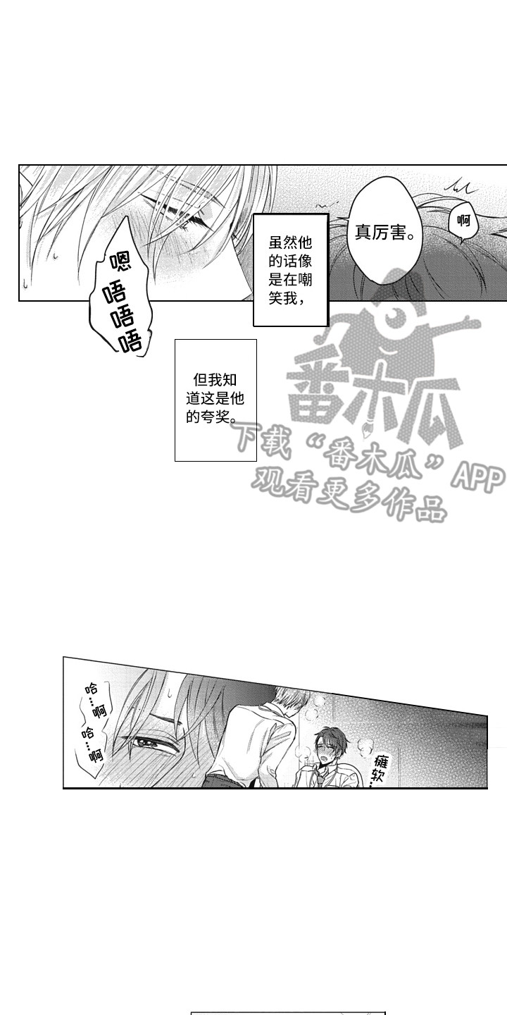 《熟悉的面貌》漫画最新章节第7章：过错免费下拉式在线观看章节第【14】张图片