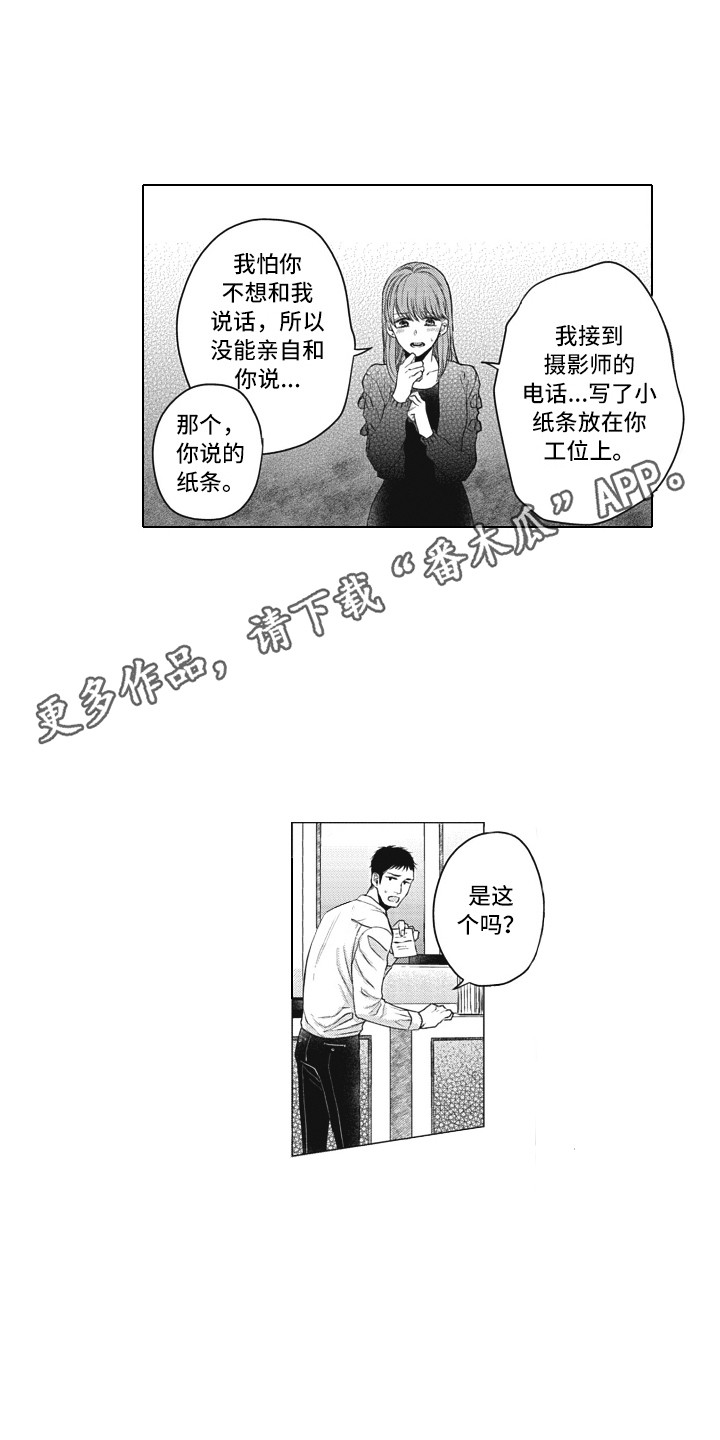 《熟悉的面貌》漫画最新章节第7章：过错免费下拉式在线观看章节第【8】张图片