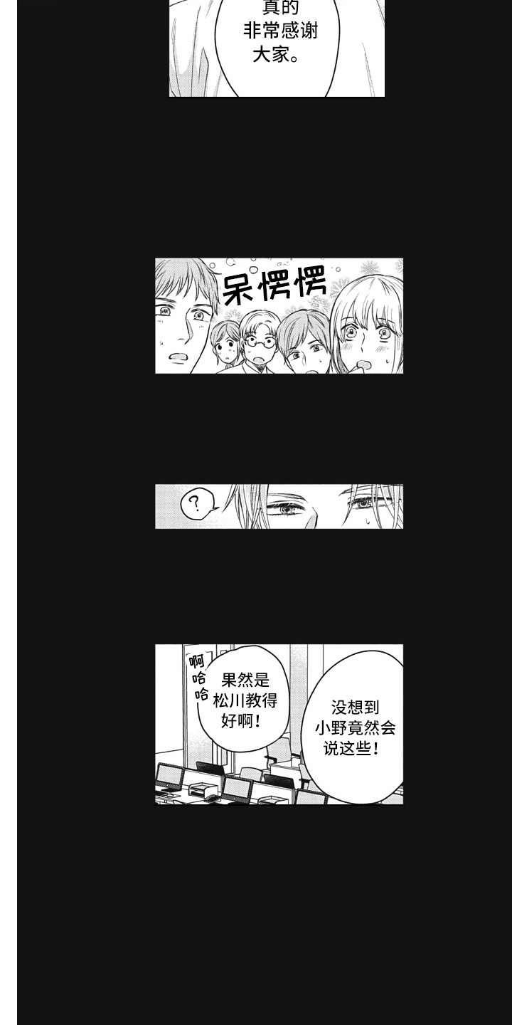 《熟悉的面貌》漫画最新章节第9章：变化免费下拉式在线观看章节第【13】张图片